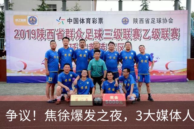 争议！焦徐爆发之夜，3大媒体人发声，杜锋遭调侃：又一个外行人