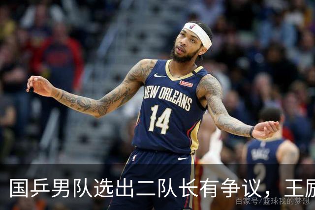 国乒男队选出二队长有争议，王励勤做出新调整，樊振东也笑了