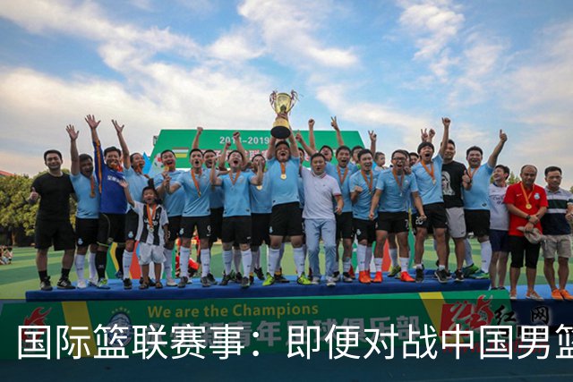 国际篮联赛事：即便对战中国男篮的结果不尽如意，日本队也不会被淘汰出局