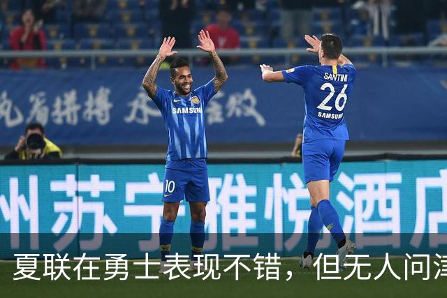 夏联在勇士表现不错，但无人问津的公牛次轮秀还是将转战日本联赛