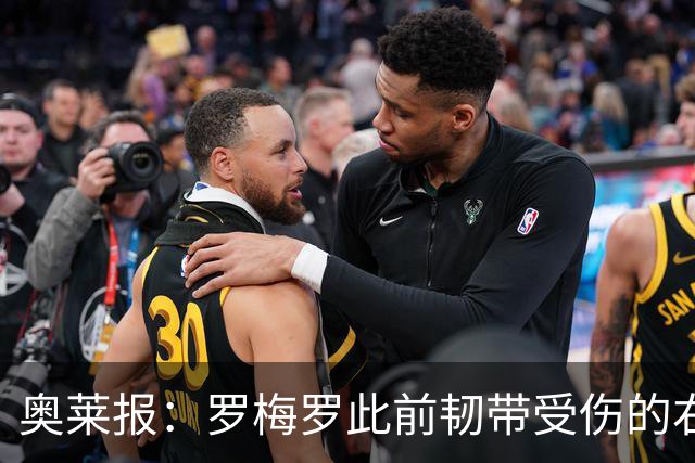 奥莱报：罗梅罗此前韧带受伤的右膝被萨比策撞到，换下后立刻冰敷