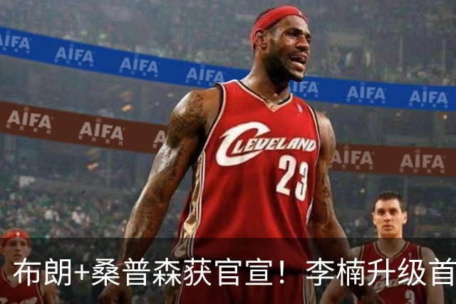 布朗+桑普森获官宣！李楠升级首钢顶级阵容，CBA争冠格局彻底乱了