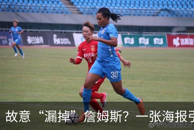故意“漏掉”詹姆斯？一张海报引发1.2万条热议！热火剧本又在湖人上演