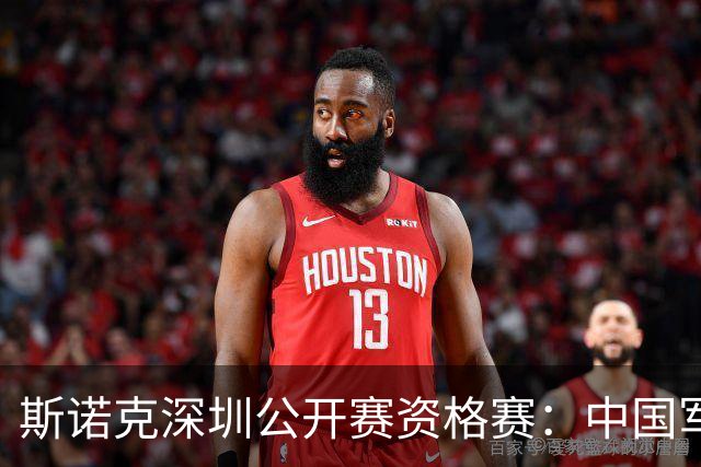 斯诺克深圳公开赛资格赛：中国军团首日八人晋级