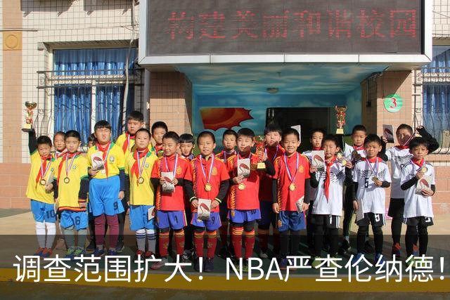 调查范围扩大！NBA严查伦纳德！猛龙交易被迫取消