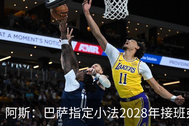阿斯：巴萨指定小法2028年接班弗里克，恩里克已不在考虑范围内