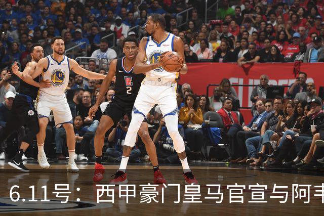 6.11号：西甲豪门皇马官宣与阿韦洛亚解约，穆里尼奥确定重返伯纳乌