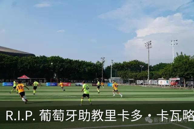 R.I.P. 葡萄牙助教里卡多·卡瓦略父亲离世 卡瓦略回国处理丧事